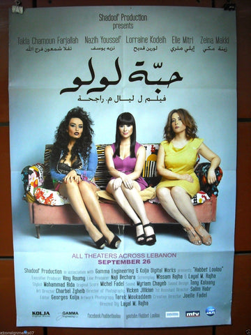 Habbet Loulou ملصق افيش فيلم عربي لبناني حبة لولو  (Takla Chamoun) Lebanese Movie Poster 2000s