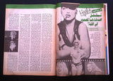 كل الألعاب Koul al Alaab Arabic #6 Lebanese Madonna Magazine 1992