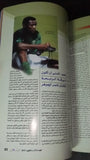 Al Saqr الصقر Arabic فريق السعودية Saudi Arabia Football Qatar  Magazine 2001