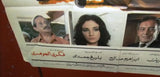 افيش مصري فيلم عربي غريب ولد عجيب، سامر غانم Egyptian Arabic Film Poster 80s