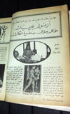 Nojom Riyadah BodyBuilding Arnold Schwarzenegger نجوم الرياضة Arabic Magazine 75