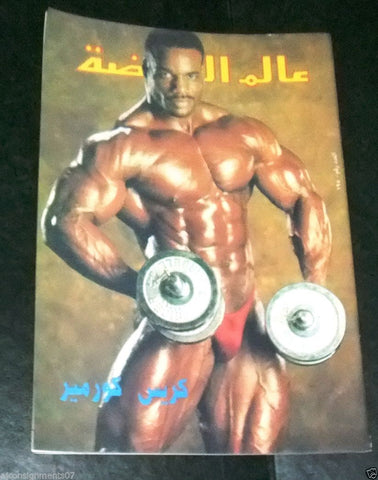 Alam Riyadh {Chris Cormier} Arabic عالم الرياضه #195 Bodybuilding Magazine 1994