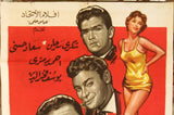 افيش مصري فيلم عربي الأشقياء الثلاثة، سعاد حسني Egyptian Arabic Film poster 60s