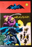 Batman الوطواط Wot-Wat Arabic Comics Lebanese Original # 79 Magazine 1971