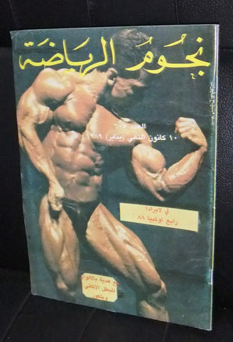 Nojom Riyadah BodyBuilding Lee Labrada #605 نجوم الرياضة Arabic Magazine 1989