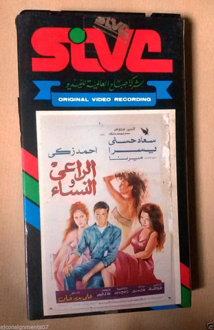 فيلم الراعي والنساء, سعاد حسني PAL Arabic Lebanese Vintage VHS Tape Film