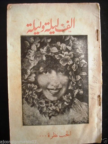 Thousand and One Night مجلة ألف ليلى وليلة  Lebanese Arabic Magazine 1928 # 28