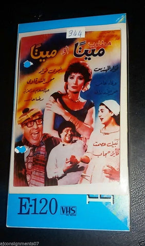 شريط فيديو  فيلم مطلوب ميتاً أو ميتاً نجوى فؤاد PAL Arabic Lebanese VHS Film