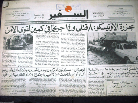"As Safir" جريدة السفير Beirut Car Bomb Civil War Arabic Lebanese Newspaper 1981