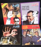 مجلة الأخبار Arabic Al Akhbar Lebanese (Lot of 43) Magazine 1973/74