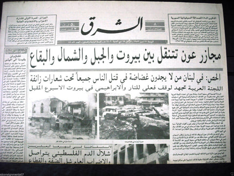 Al Sharek Beirut Massacre Michel Aoun June 21 War Arabic Lebanon Newspaper 1989