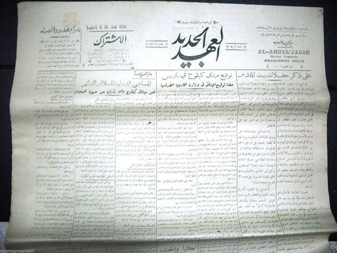 Al Ahdul' Jadid جريدة العهد الجديد Arabic Vintage Syrian Newspapers 1928 Aug. 31