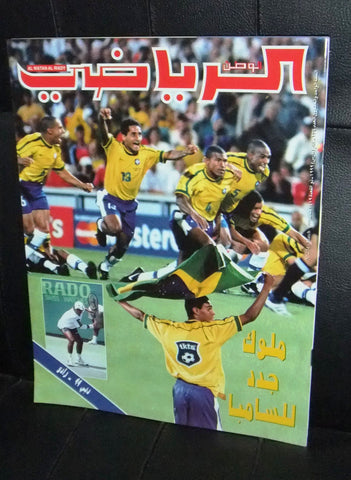 Watan Al Riyadi الوطن الرياضي Arabic Soccer Brazil Football #234 Magazine 1999