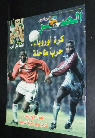 Al Saqr الصقر Arabic Football #6 Magazine 1999