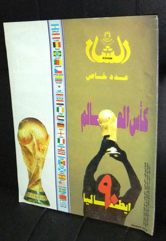 ASHAM الشام Arabic Soccer Football 1990 FIFA World Cup Italy Magazine