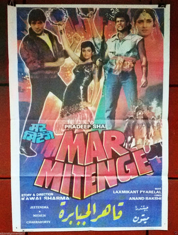 Mar Mitenge (Mithun Chakraborty) Lebanese Original Hindi Movie Poster 80s