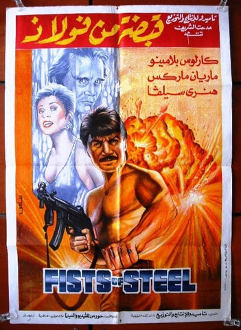 Fists of Steel (Carlos Plamino) Egyptian Arabic Movie Poster 90s