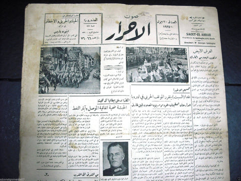 Saout UL Ahrar جريدة صوت الأحرار Arabic {Hitler} Lebanese Newspapers 20 Sep 1935