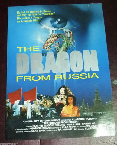 The Dragon from Russia {Sam Hui} Org. Kung Fu Film Program 90s