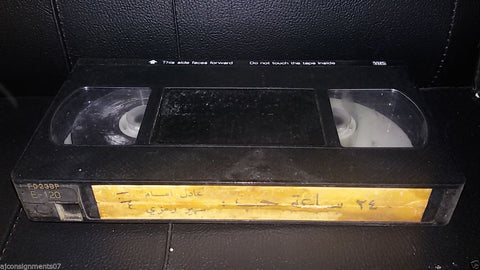 فيلم ٢٤ ساعة حب, سهير رمزي Arabic PAL Lebanese Vintage VHS Tape Film