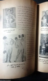 Nojom Riyadh Larry Scott BodyBuilding نجوم الرياضة Arabic #32 Magazine 1963