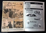 Tarzan طرزان كومكس Lebanese Original Arabic # 1 Rare Comics 1966