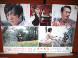 Set of 7 The Dragon and Tiger {Chih-jing Chang} Kung Fu Hong Kong Lobby Card 70s