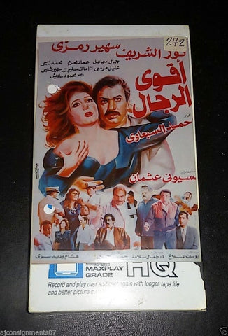 شريط فيديو  فيلم أقوى الرجال, سهير رمزي   PAL Arabic Lebanese VHS Film