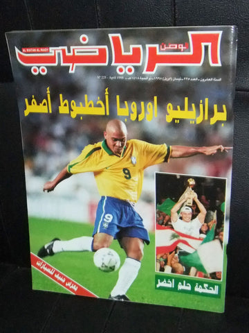 Watan Riyadi الوطن الرياضي Arabic #225 Soccer Football Brazil Magazine 1998