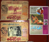 (Set of 58) Sabah صباح Original Arabic Movie Original Rare Lobby Cards 60s-70s