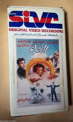 فيلم الخاتم, نيللي PAL Arabic Lebanese Vintage VHS Tape Film