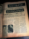 Al Guil الجيل Sabah Article Arabic Egyptian Magazine 1957