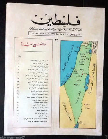 مجلة فلسطين Palestine # 31 Lebanese Arabic Rare Magazine 1963