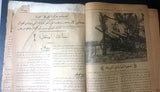 الأسرار Al Asrar Lebanese Dardanelles canal Military War No. 25 Magazine 1938