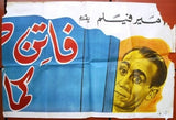 6sht The Lawyer Fatma {Faten Hamama}  Egyptian Movie Billboard 1952