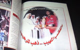 Al Saqr الصقر Arabic Football Qatar Magazine 2001