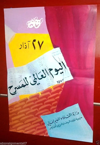 World Theatre Day ملصق افيش لبناني اليوم العالمي للمسرح Org. وزارة الثقافة Lebanese Poster 90s