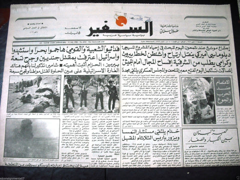 "As Safir" Political Lebanon Israel War Arabic Lebanese Newspaper 1986
