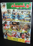 Olympiade أوليمبياد Arabic Faisal bin Fahd Death Saudi Arabia Magazine 1999