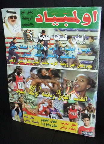 Olympiade أوليمبياد Arabic Faisal bin Fahd Death Saudi Arabia Magazine 1999