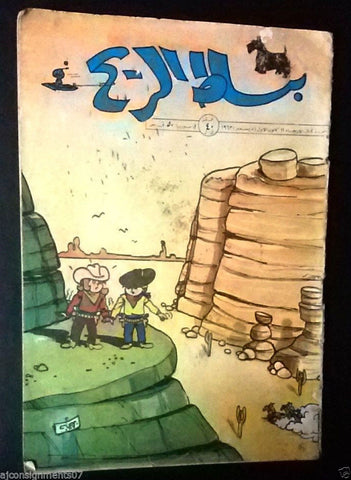 Bissat El Rih بساط الريح Arabic Comics Color Lebanese Original #102 Magazin 1963