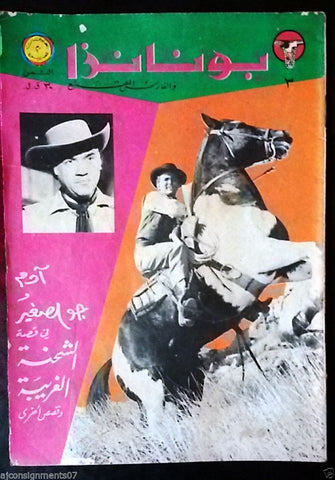 Bonanza بونانزا كومكس Lebanese Original Arabic # 3 Comics 1966