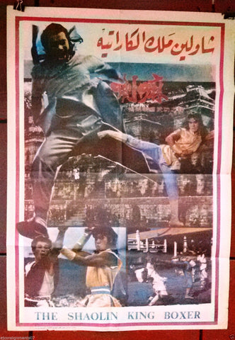 Shaolin King Boxer {Chen Kuan-Tai} Kung Fu Arabic Lebanese Movie Poster 70s