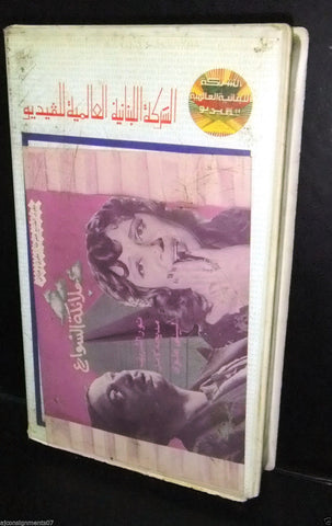 فيلم ملائكة الشوارع, مديحة كامل PAL Arabic Lebanese Vintage VHS Tape Film