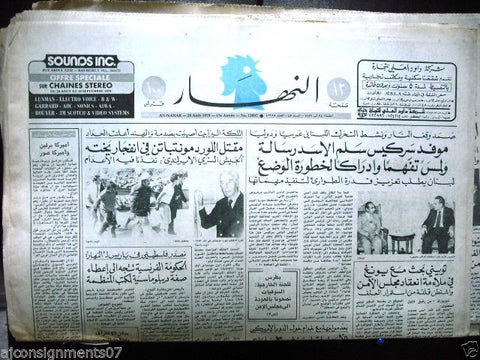 An Nahar النهار Assassination of Lord Mountbatten Arabic Lebanon Newspaper 1979
