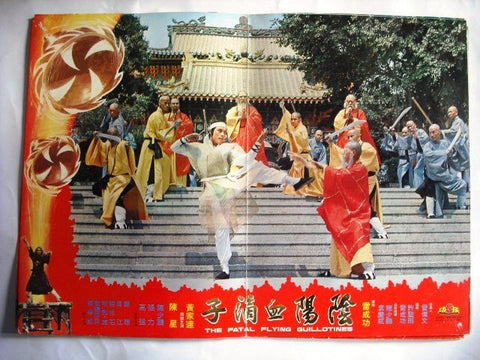 The Fatal Flying Guillotine Carter Wong Vintage Martial Arts Lobby Card 1977