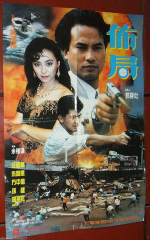 Original Kung Fu Original Movie Poster 80s?
