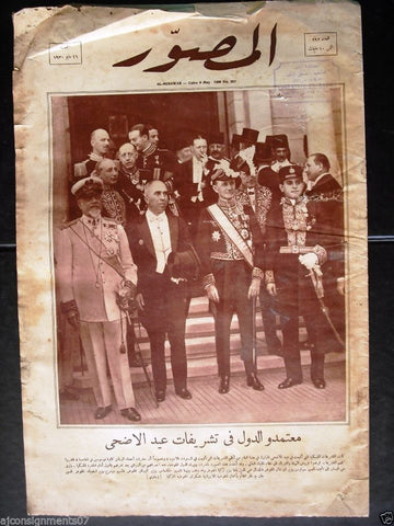 "Al Mussawar المصور Arabic Egyptian Newspaper #292 Hard to Find 1930