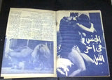 بلاي بوي مجلة Lebanese Censored No.7 First Year RARE Arabic Magazine 70s