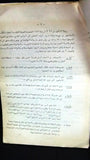 نضال الشعب Palestine Arabic N.11 Lebanese Newspaper 1973